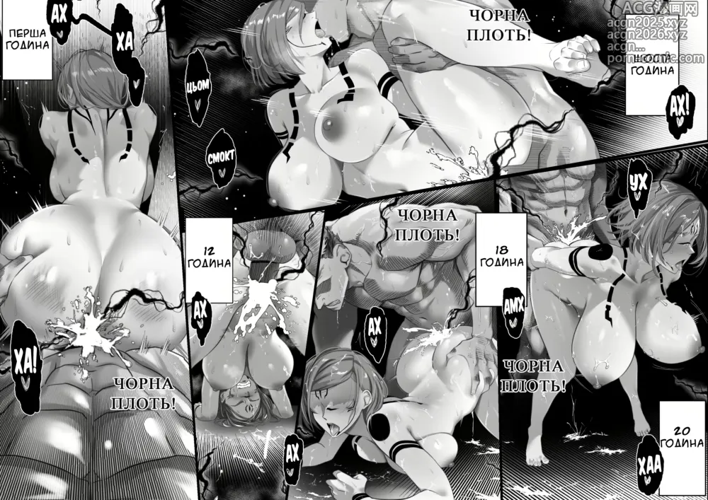 Page 8 of doujinshi Розширення території