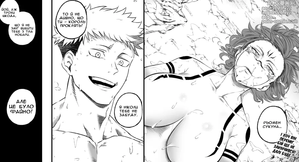 Page 10 of doujinshi Розширення території