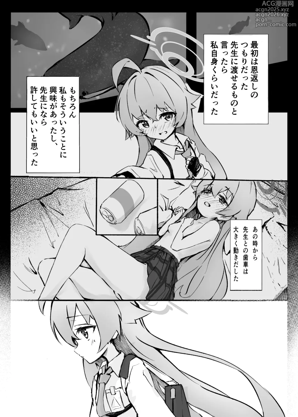 Page 2 of doujinshi Sakurairo no Yuugao