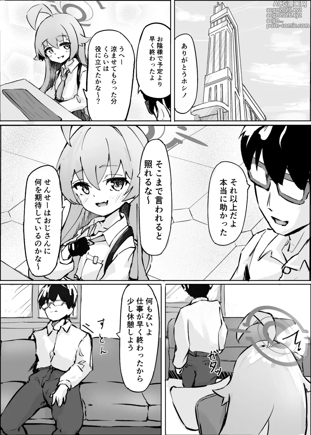 Page 4 of doujinshi Sakurairo no Yuugao