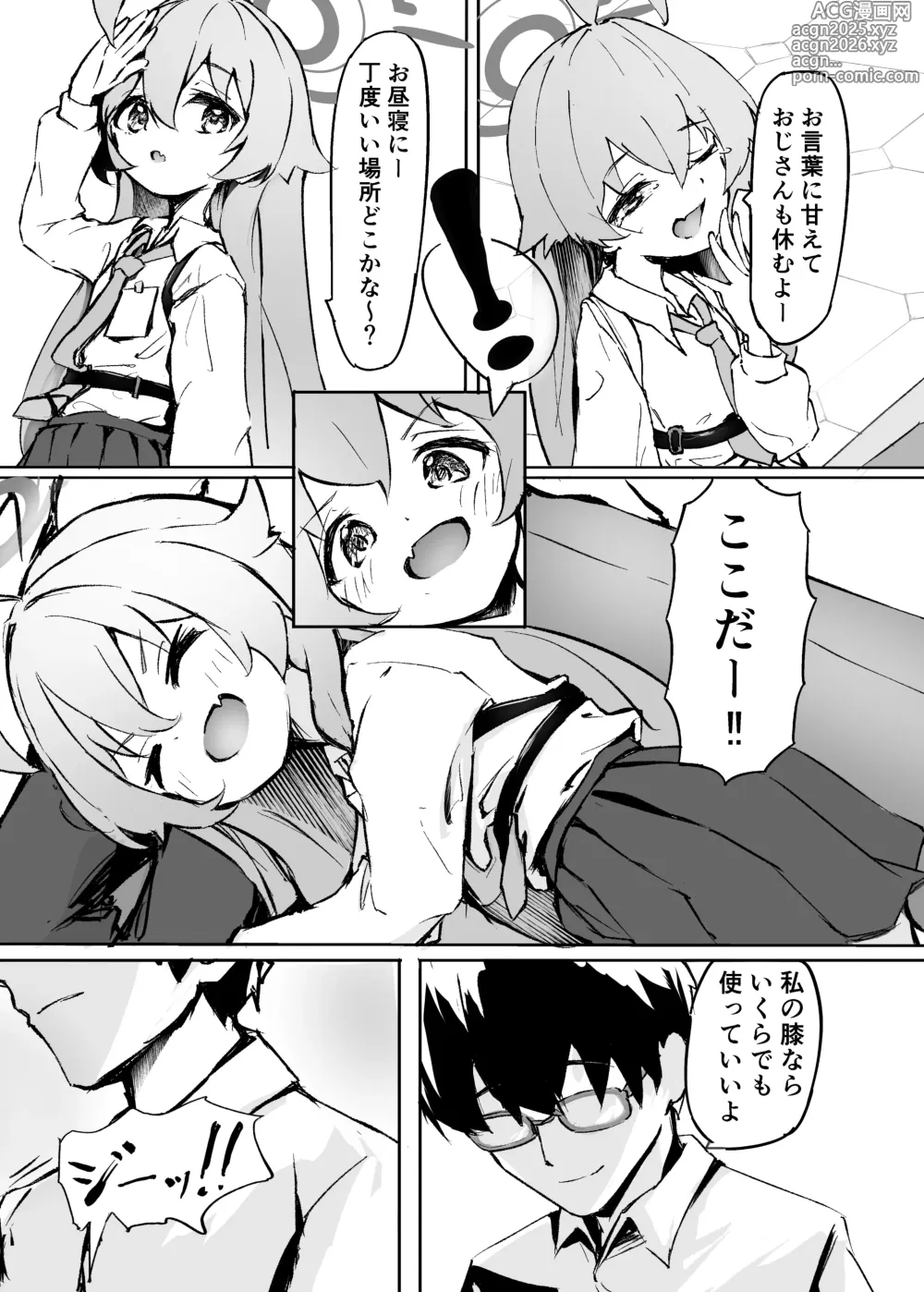 Page 5 of doujinshi Sakurairo no Yuugao