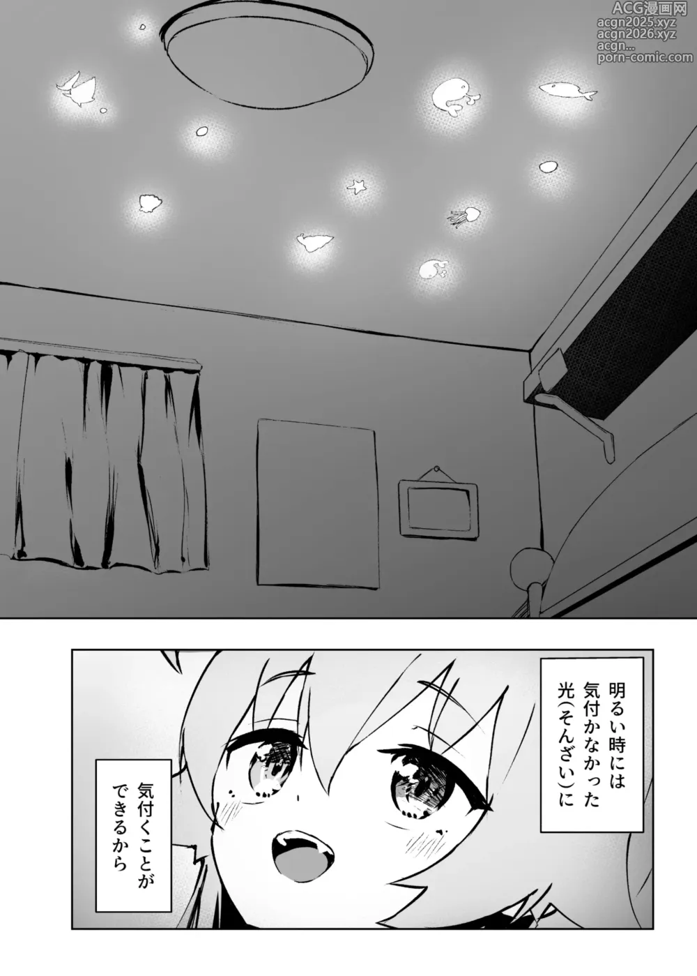 Page 4 of doujinshi Ayameiro no Crocus