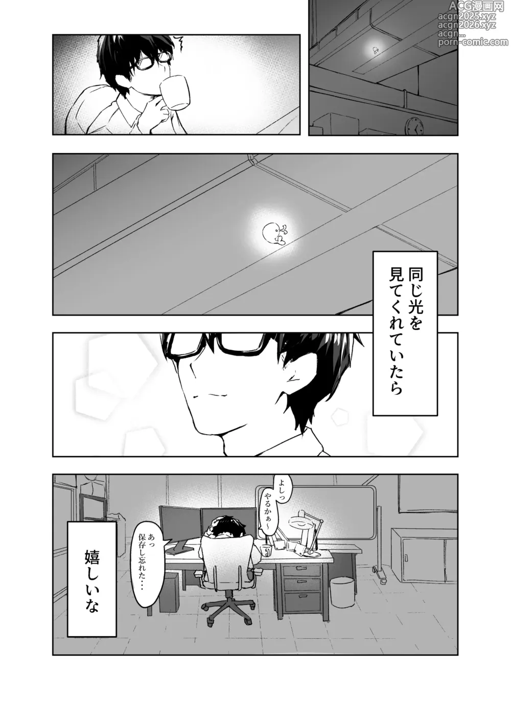 Page 6 of doujinshi Ayameiro no Crocus