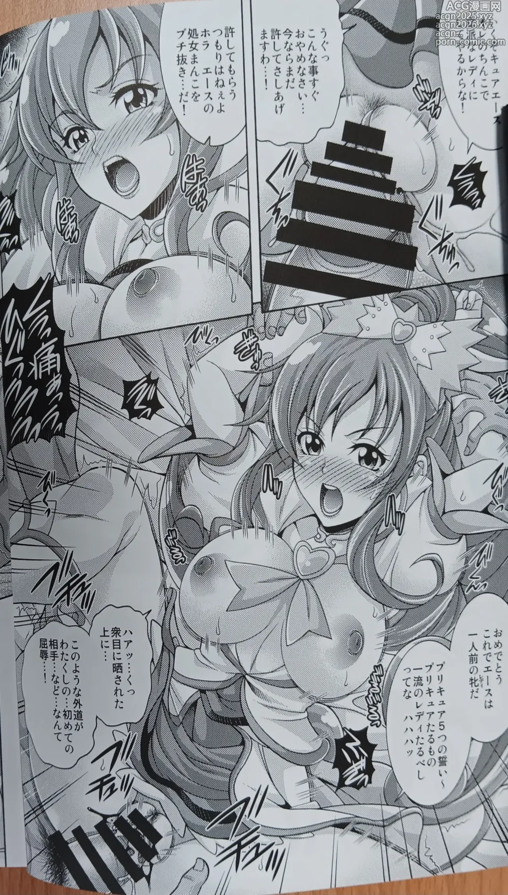 Page 3 of doujinshi A&AG