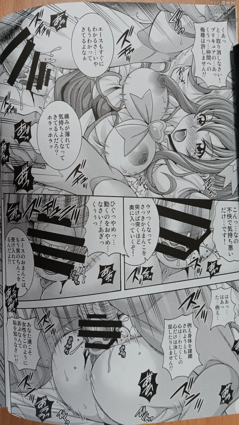 Page 5 of doujinshi A&AG