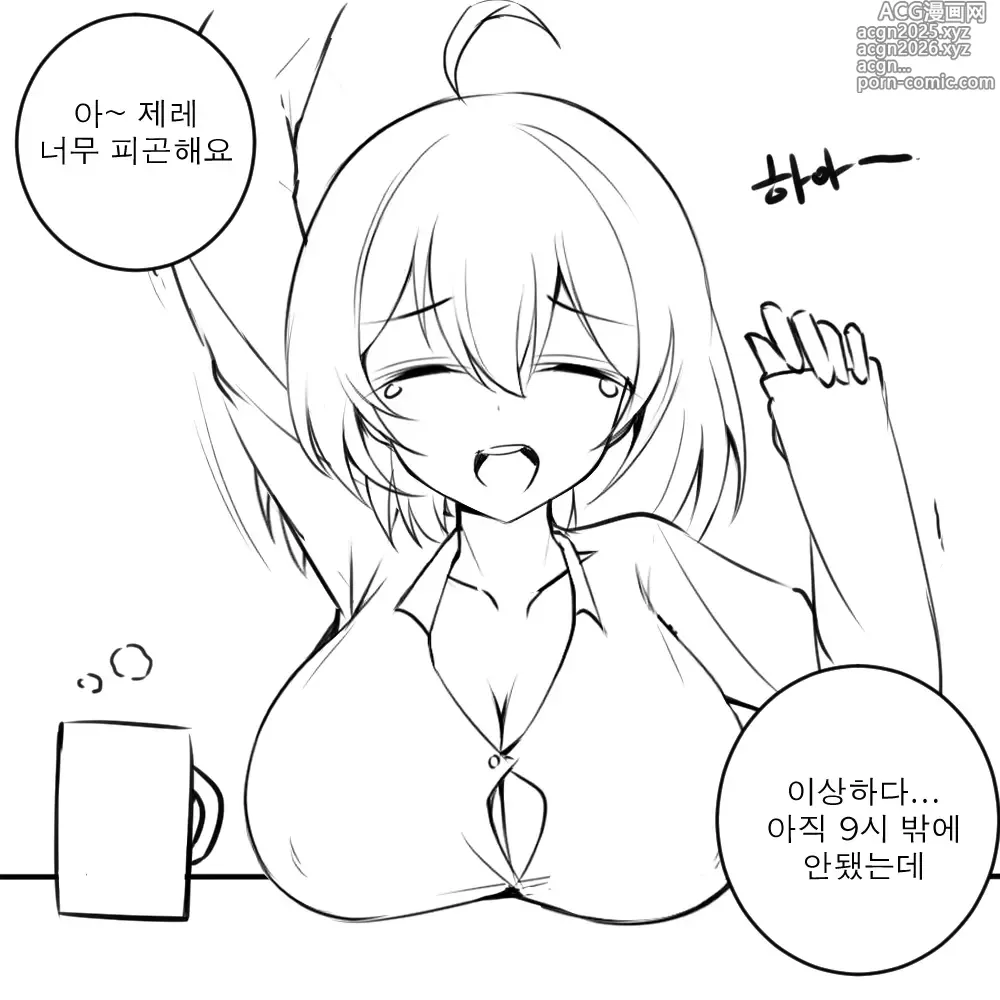 Page 1 of doujinshi Seele Vollerei