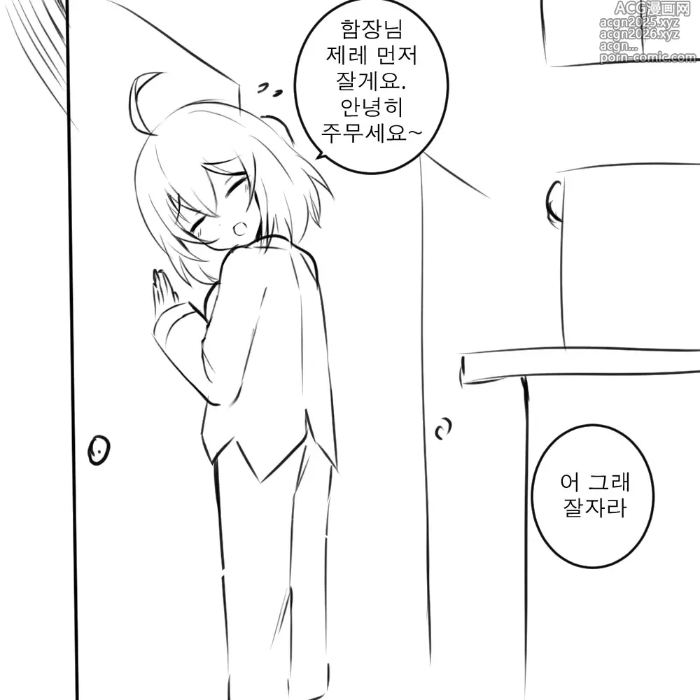 Page 2 of doujinshi Seele Vollerei