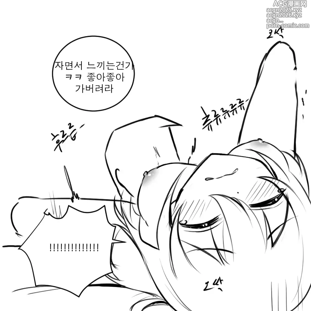 Page 14 of doujinshi Seele Vollerei