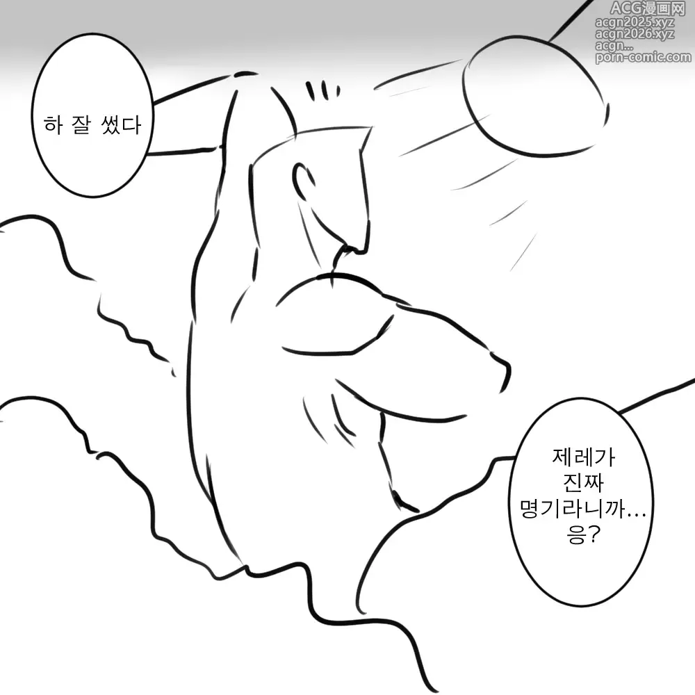 Page 19 of doujinshi Seele Vollerei