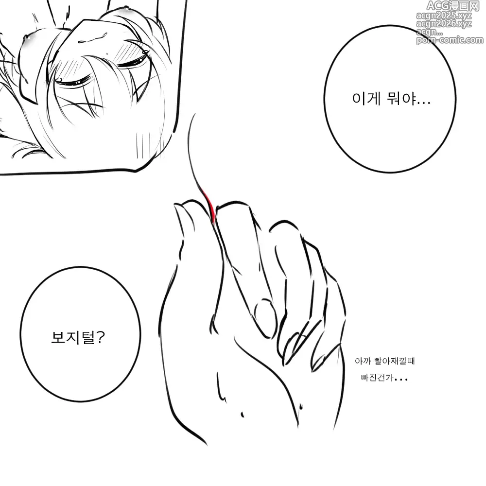 Page 20 of doujinshi Seele Vollerei