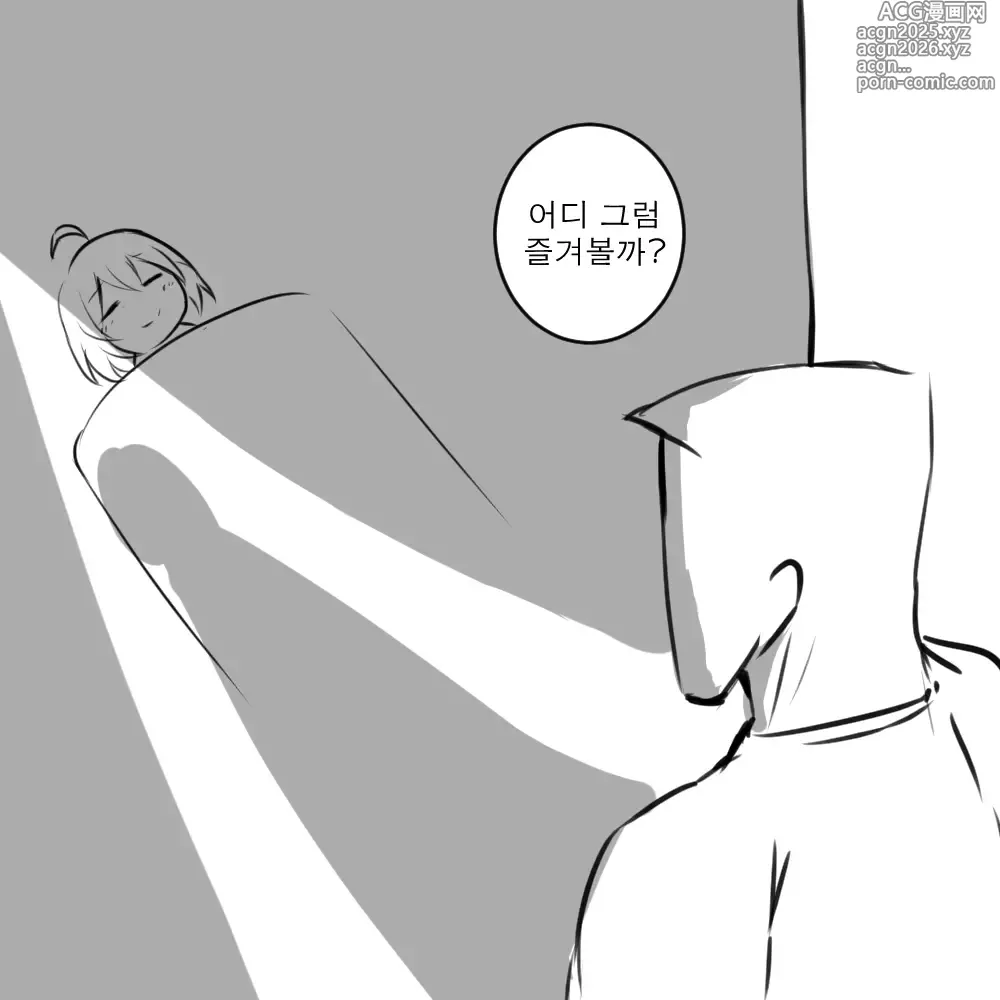 Page 4 of doujinshi Seele Vollerei