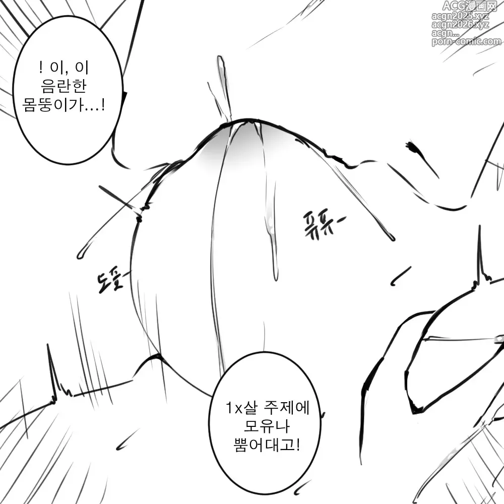 Page 10 of doujinshi Seele Vollerei
