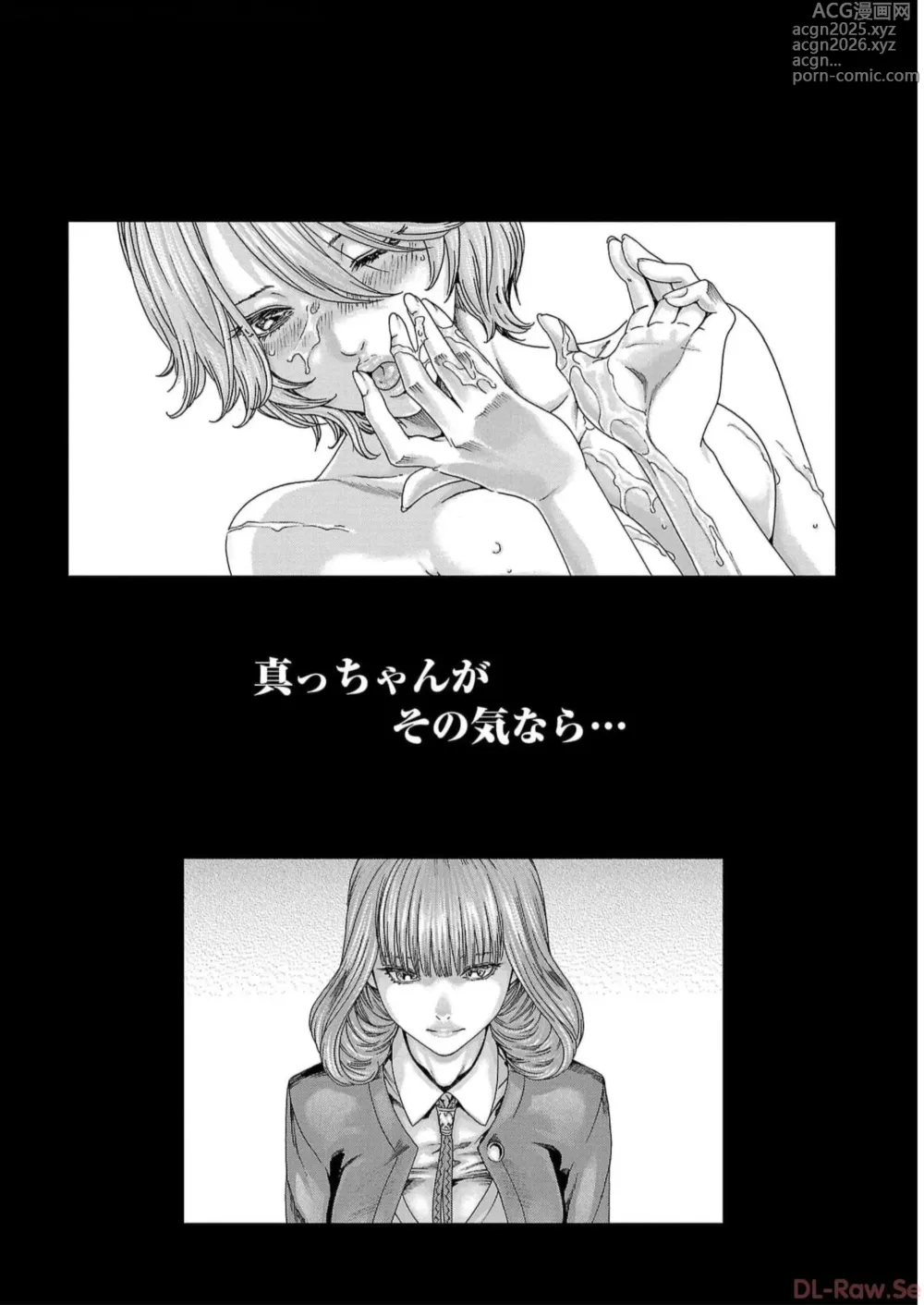 Page 206 of manga Sense volume 14