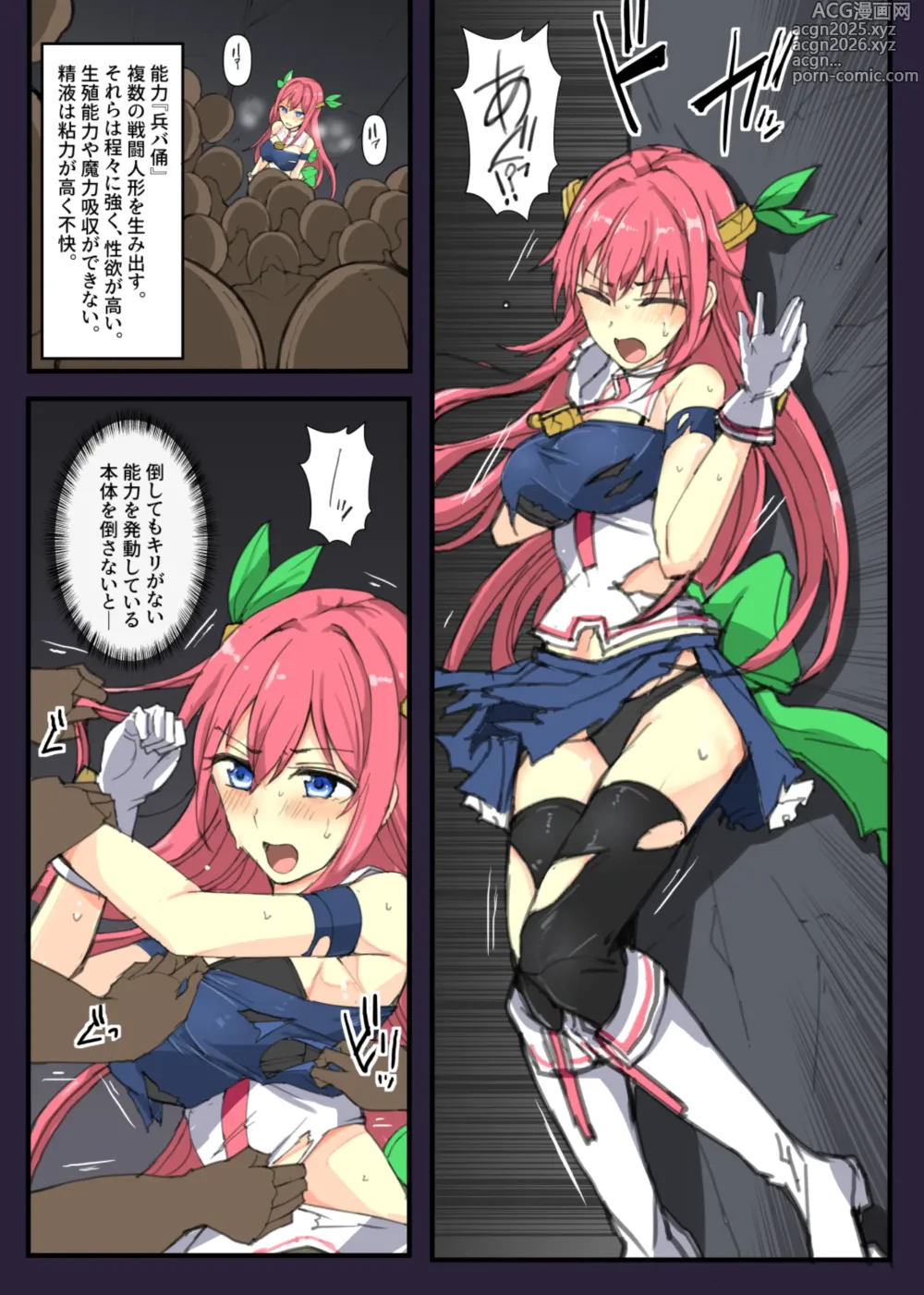Page 1 of doujinshi Majutsu Gakuto Alice, Hen na Teki