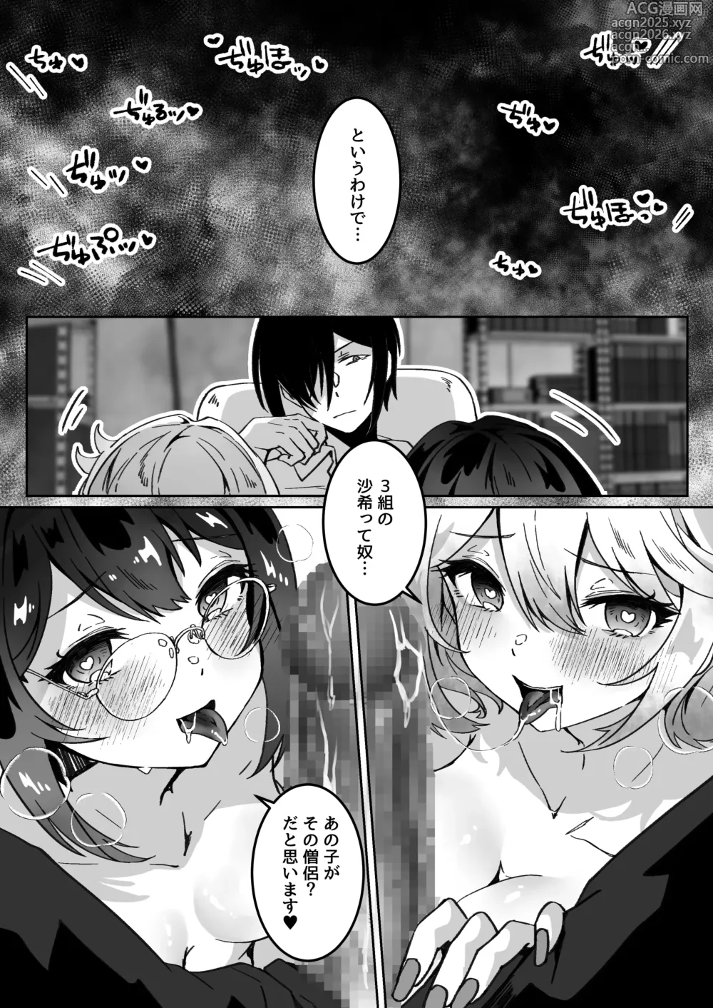 Page 11 of doujinshi Isekai kara Tensei shita Ore wa Yami no Chikara de Yuusha Party ni Fukushuu suru -Onna Souryo Hen-