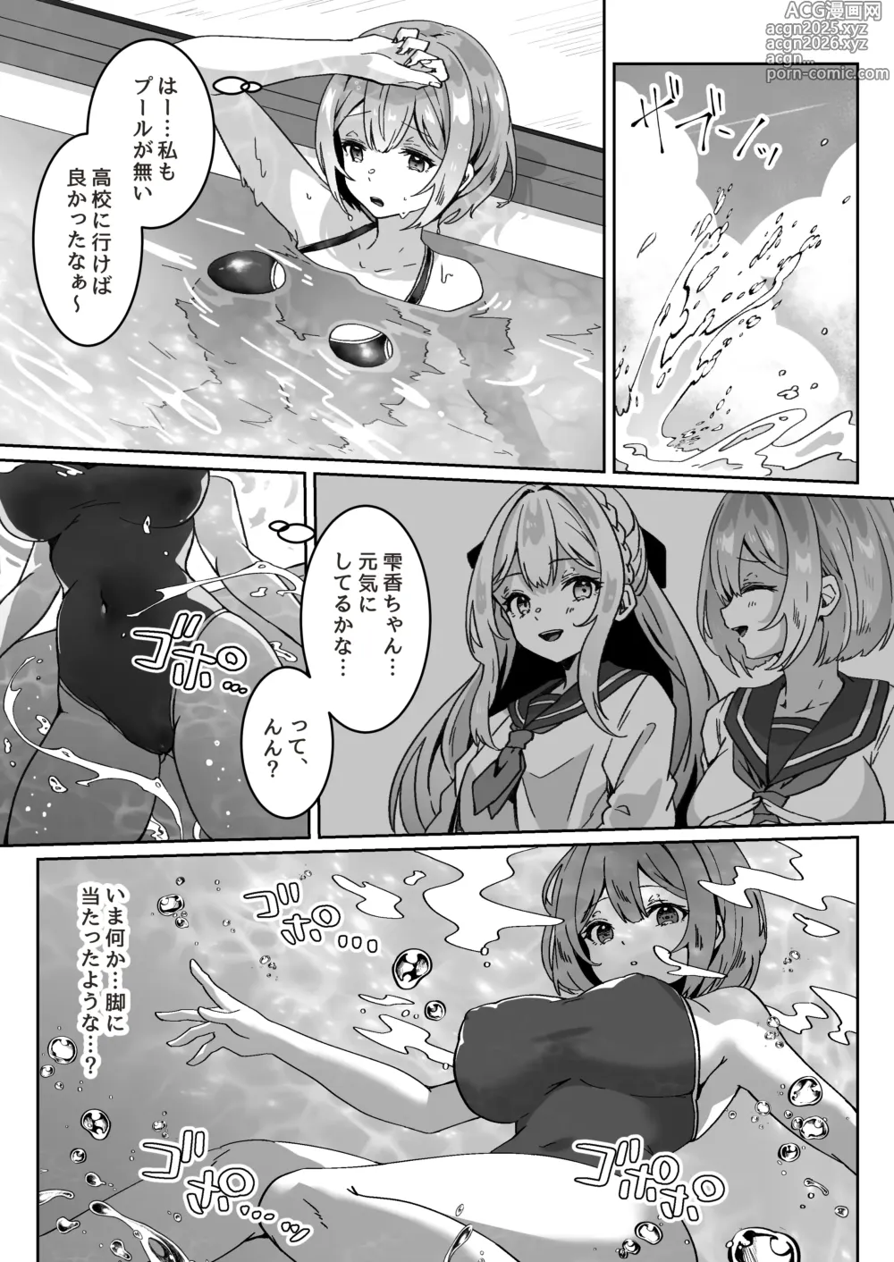 Page 15 of doujinshi Isekai kara Tensei shita Ore wa Yami no Chikara de Yuusha Party ni Fukushuu suru -Onna Souryo Hen-