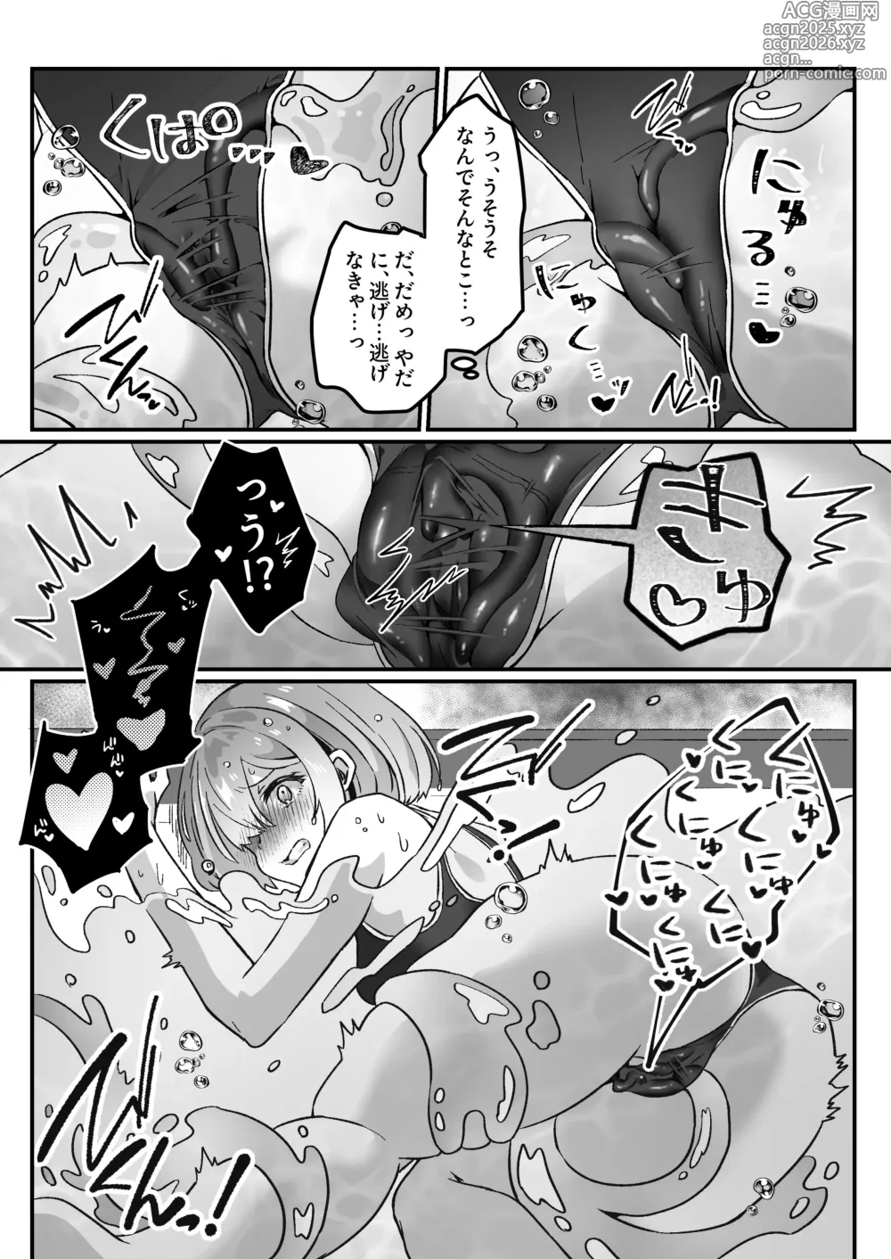 Page 20 of doujinshi Isekai kara Tensei shita Ore wa Yami no Chikara de Yuusha Party ni Fukushuu suru -Onna Souryo Hen-