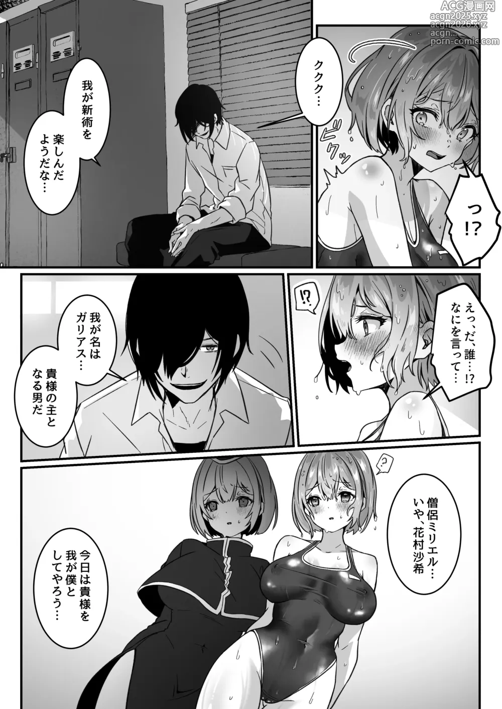 Page 26 of doujinshi Isekai kara Tensei shita Ore wa Yami no Chikara de Yuusha Party ni Fukushuu suru -Onna Souryo Hen-