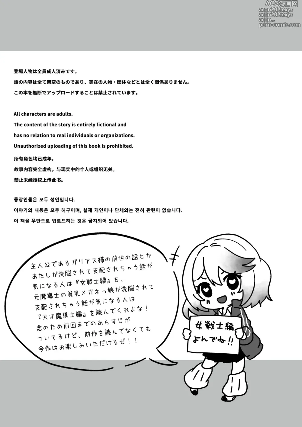 Page 5 of doujinshi Isekai kara Tensei shita Ore wa Yami no Chikara de Yuusha Party ni Fukushuu suru -Onna Souryo Hen-