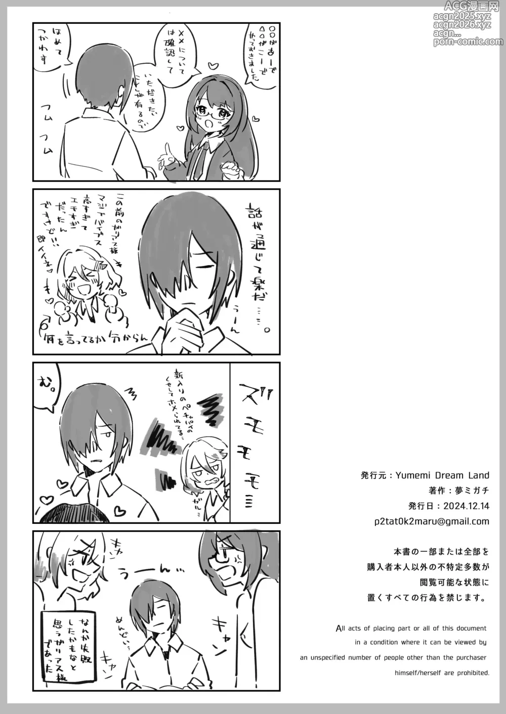 Page 47 of doujinshi Isekai kara Tensei shita Ore wa Yami no Chikara de Yuusha Party ni Fukushuu suru -Onna Souryo Hen-