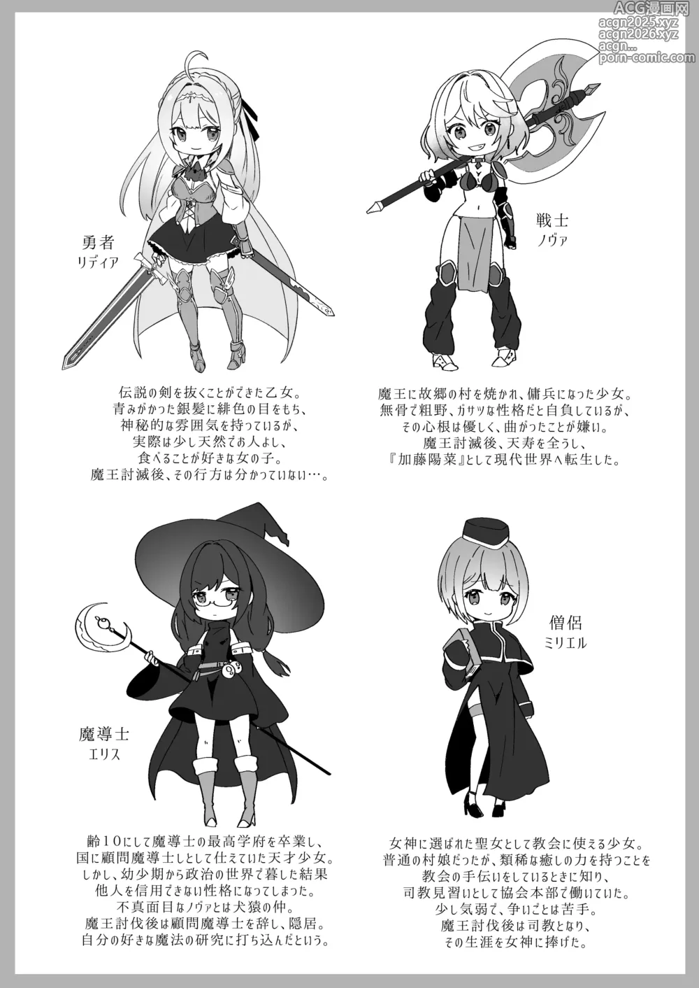 Page 6 of doujinshi Isekai kara Tensei shita Ore wa Yami no Chikara de Yuusha Party ni Fukushuu suru -Onna Souryo Hen-