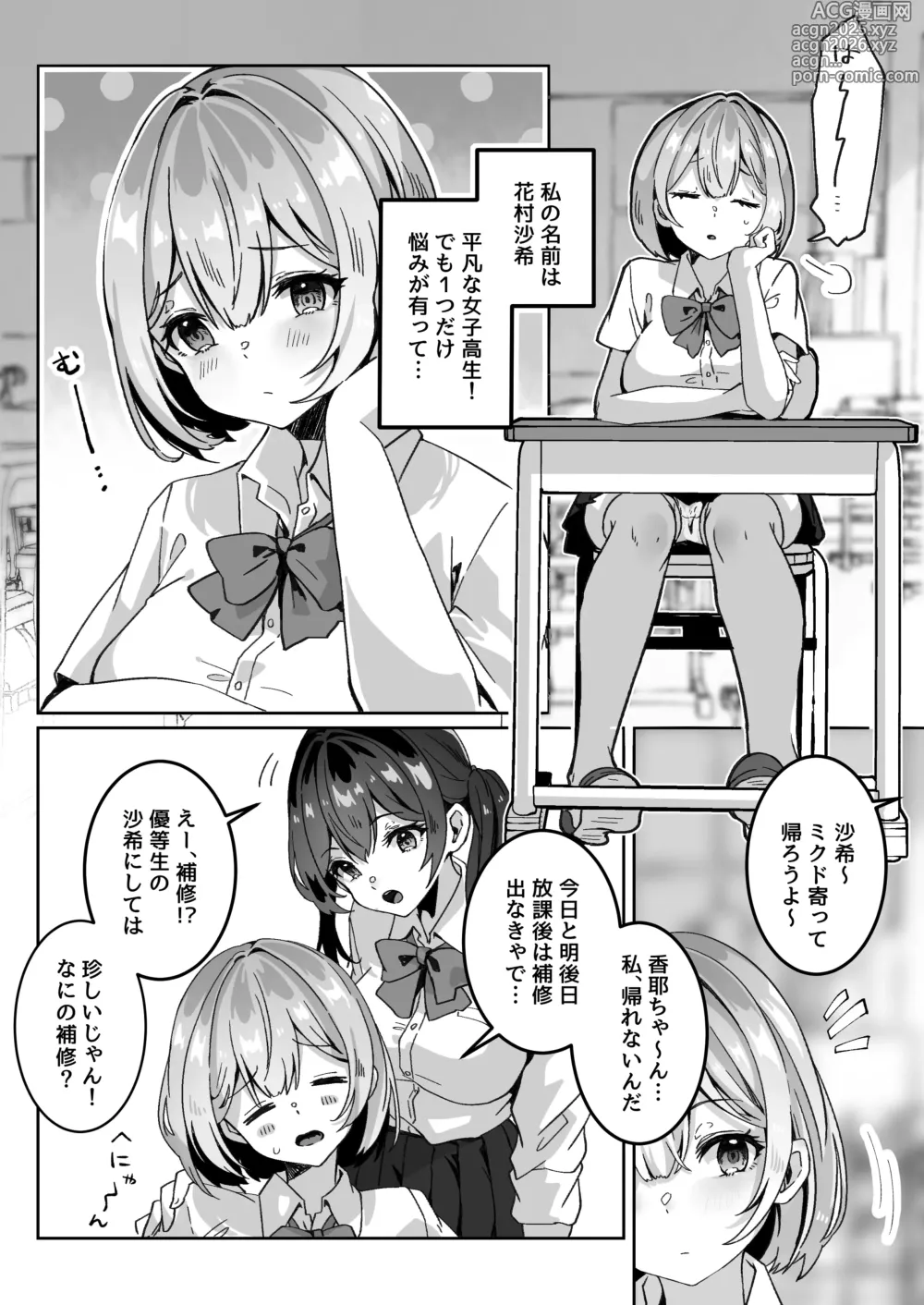 Page 8 of doujinshi Isekai kara Tensei shita Ore wa Yami no Chikara de Yuusha Party ni Fukushuu suru -Onna Souryo Hen-