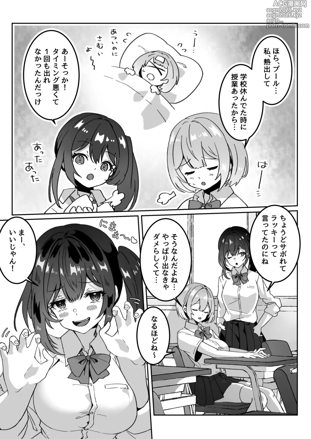 Page 9 of doujinshi Isekai kara Tensei shita Ore wa Yami no Chikara de Yuusha Party ni Fukushuu suru -Onna Souryo Hen-