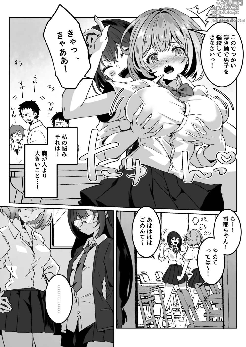 Page 10 of doujinshi Isekai kara Tensei shita Ore wa Yami no Chikara de Yuusha Party ni Fukushuu suru -Onna Souryo Hen-