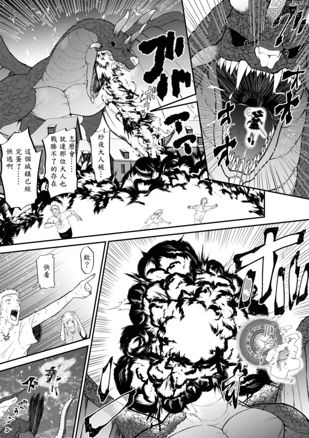 Page 1 of doujinshi 自以爲最强的魔女被觸手撓哭的故事