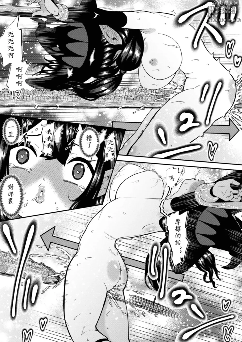 Page 18 of doujinshi 自以爲最强的魔女被觸手撓哭的故事
