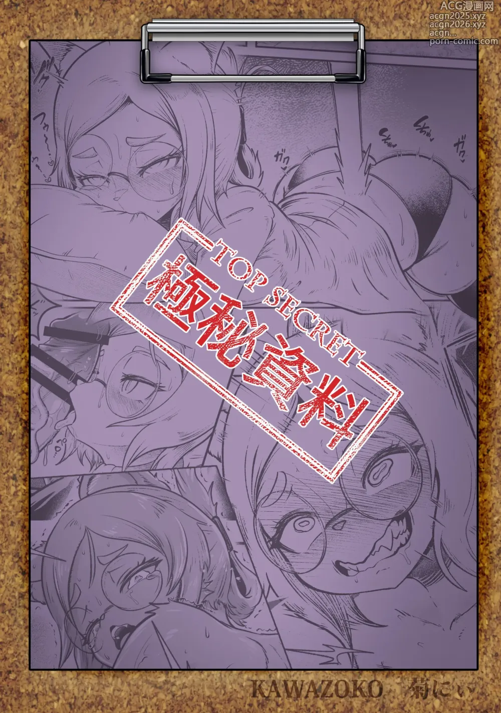 Page 25 of doujinshi Tonelico Houdoukan no Ura Houkokusho