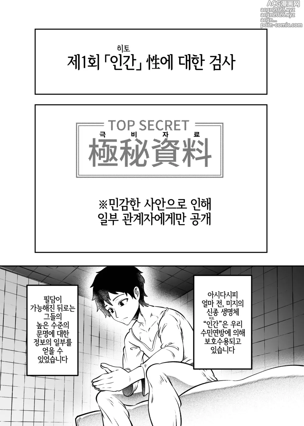 Page 4 of doujinshi Tonelico Houdoukan no Ura Houkokusho