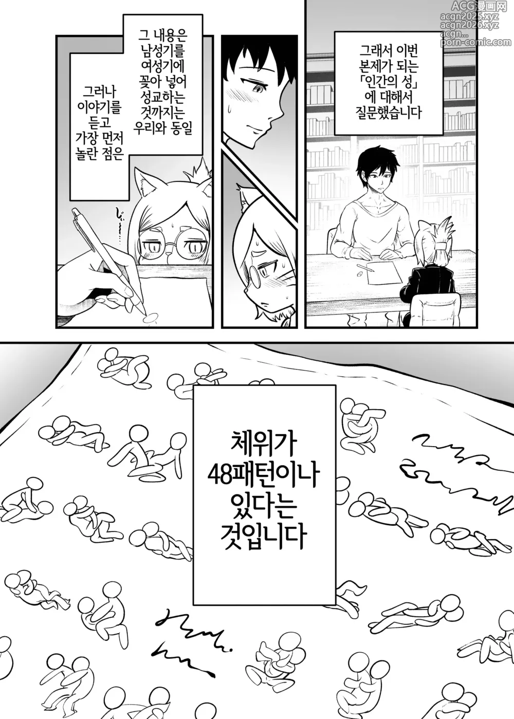 Page 5 of doujinshi Tonelico Houdoukan no Ura Houkokusho