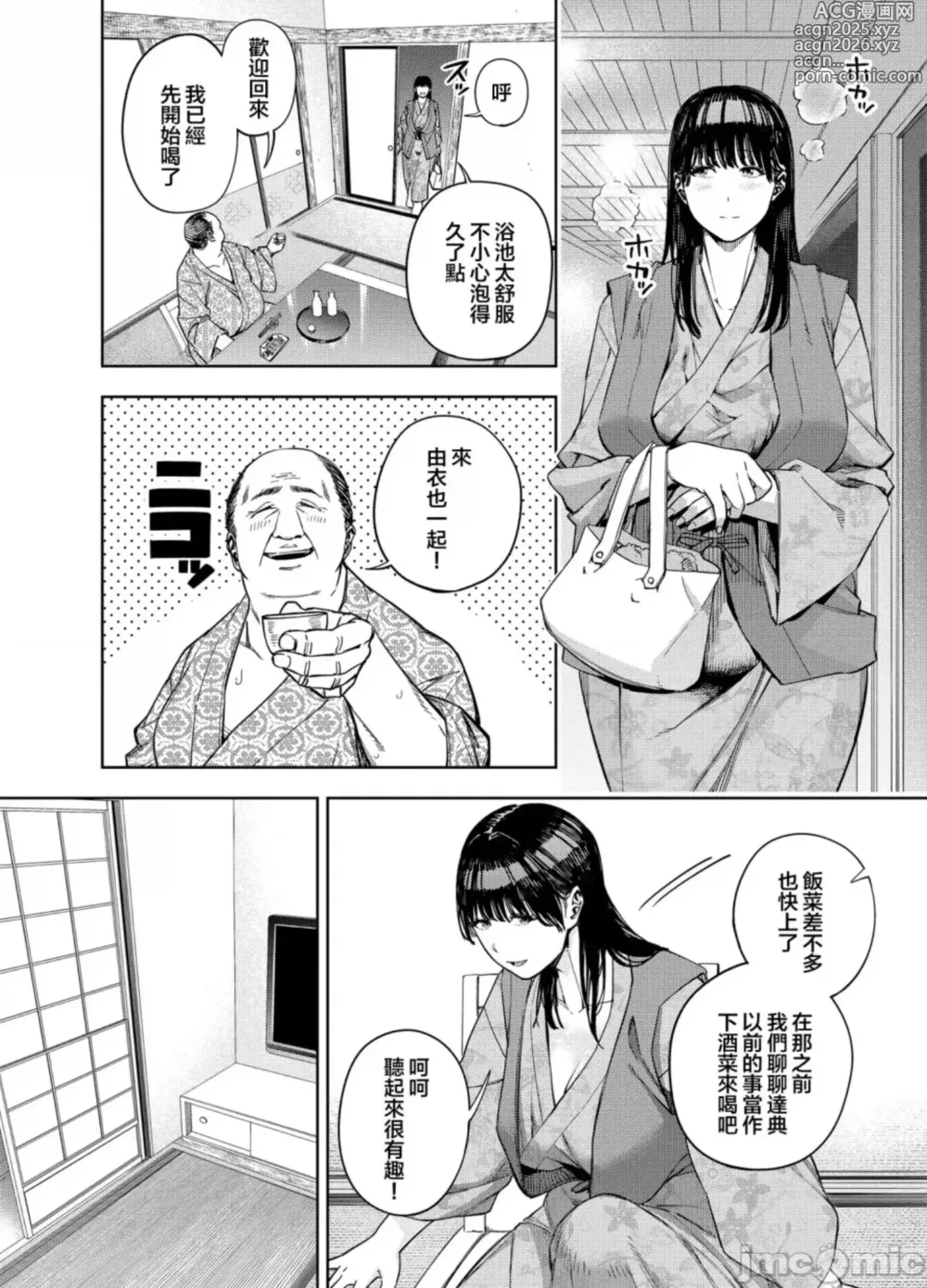 Page 18 of manga 義父に抱かれる妻 由衣編I+II