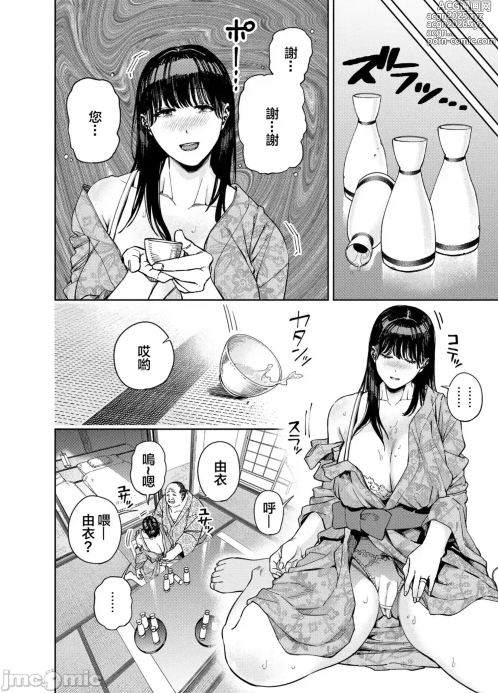 Page 20 of manga 義父に抱かれる妻 由衣編I+II