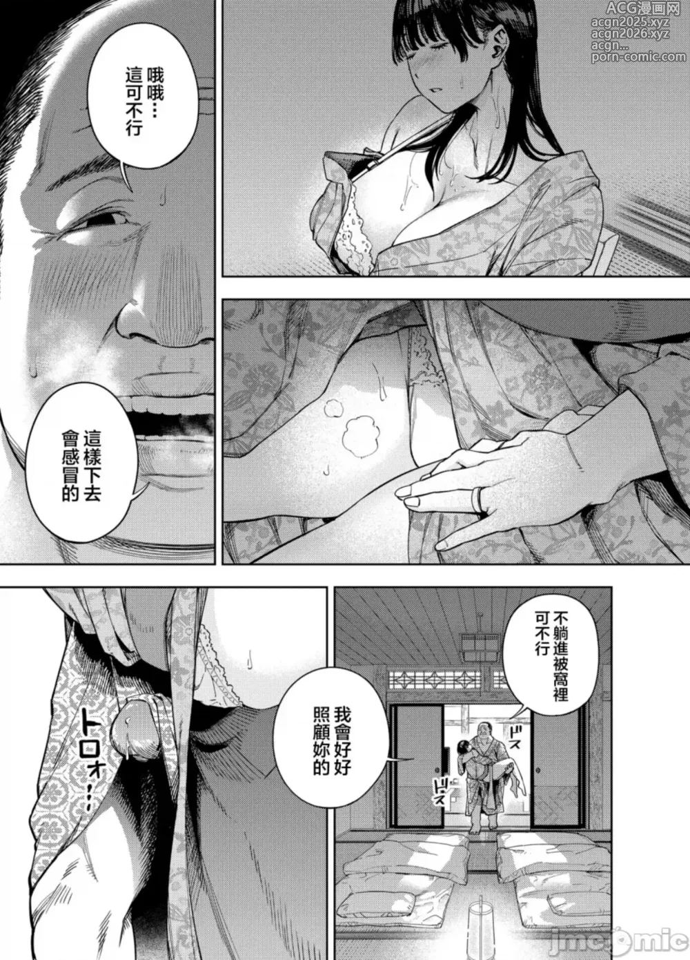 Page 21 of manga 義父に抱かれる妻 由衣編I+II