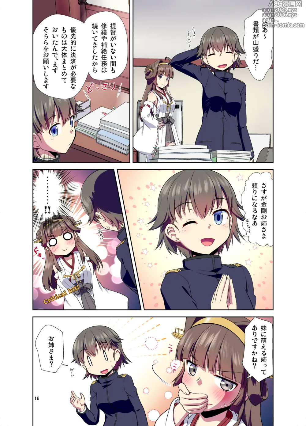 Page 16 of doujinshi Hiei ni Natta Teitoku