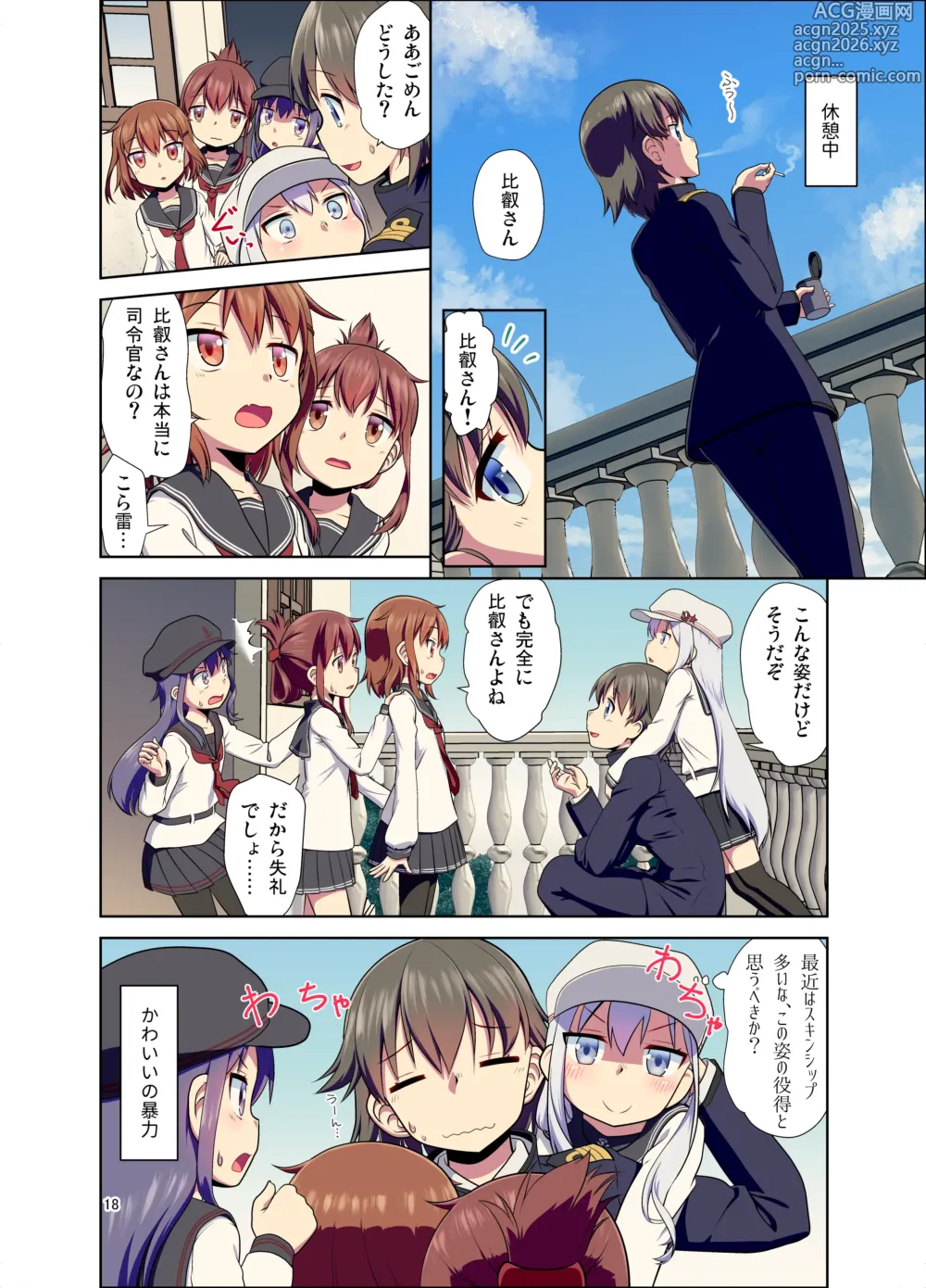 Page 18 of doujinshi Hiei ni Natta Teitoku