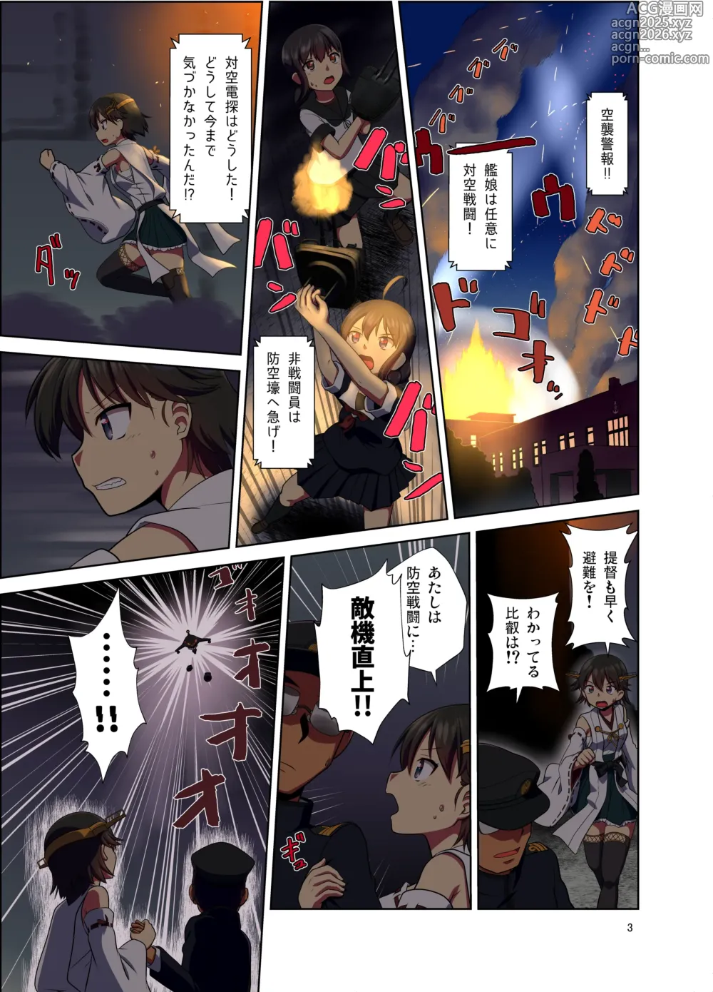 Page 3 of doujinshi Hiei ni Natta Teitoku