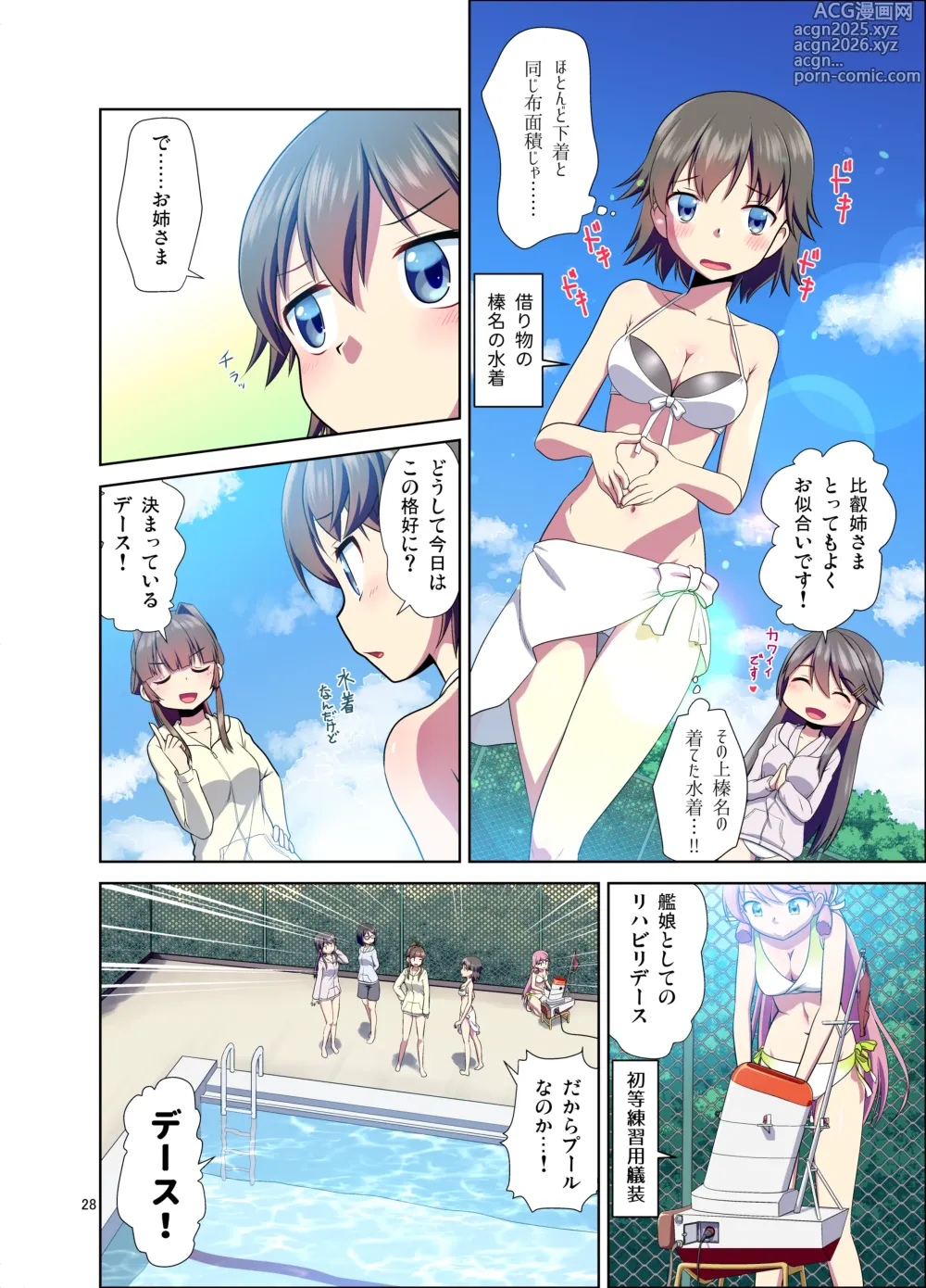 Page 28 of doujinshi Hiei ni Natta Teitoku