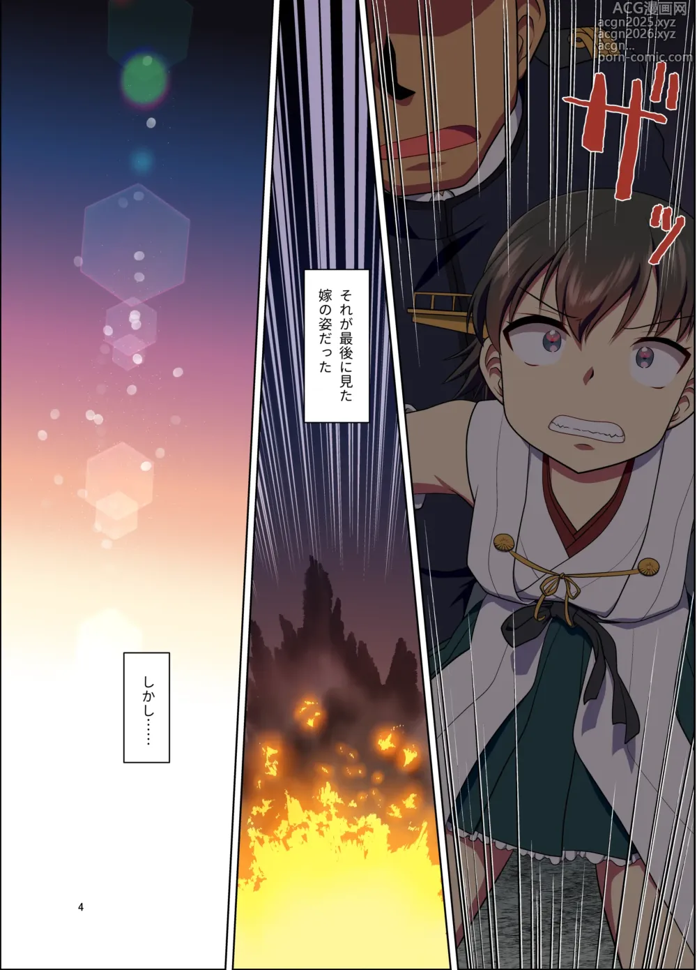 Page 4 of doujinshi Hiei ni Natta Teitoku
