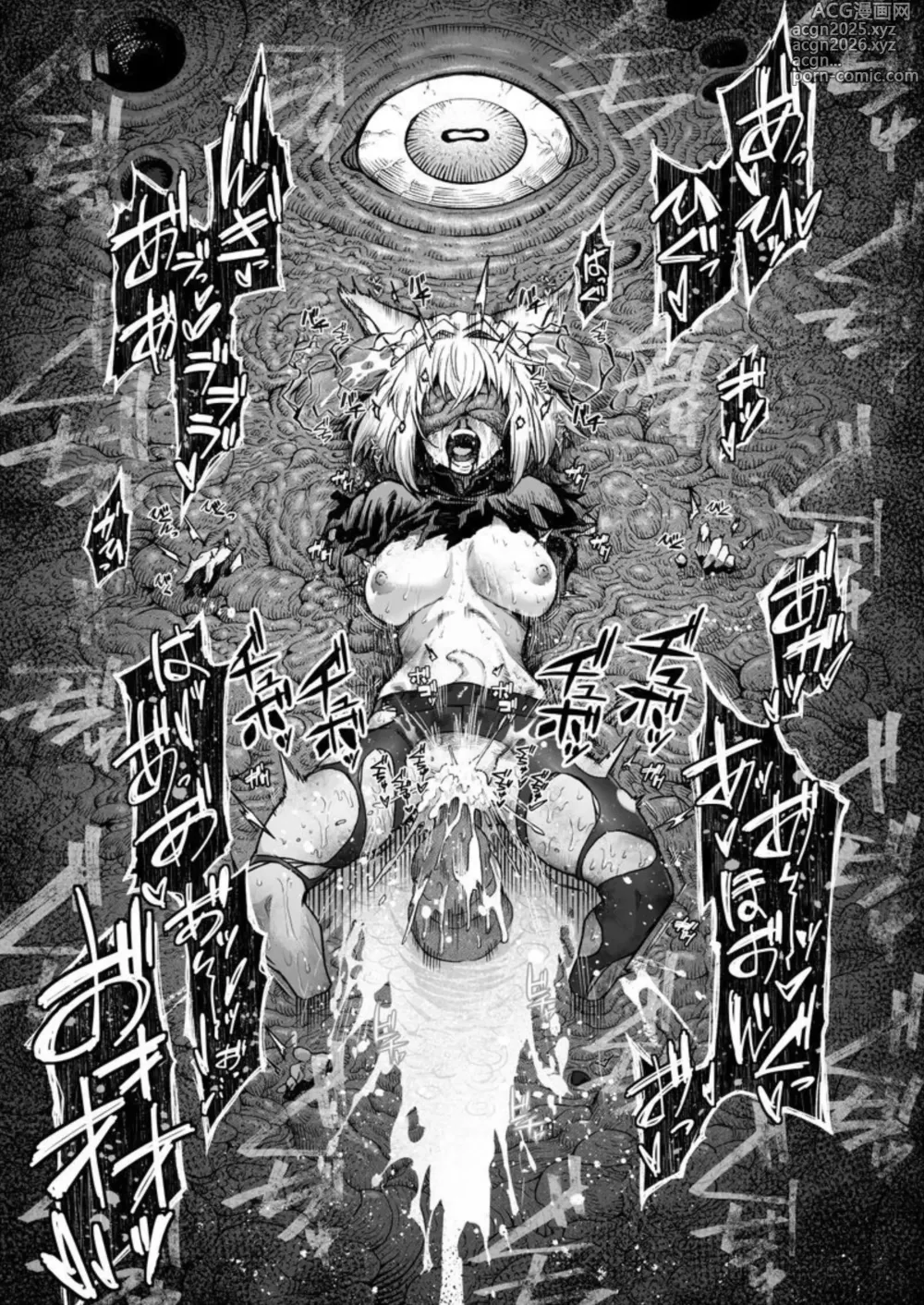 Page 14 of doujinshi Ookami Maid-san VS Shokushu
