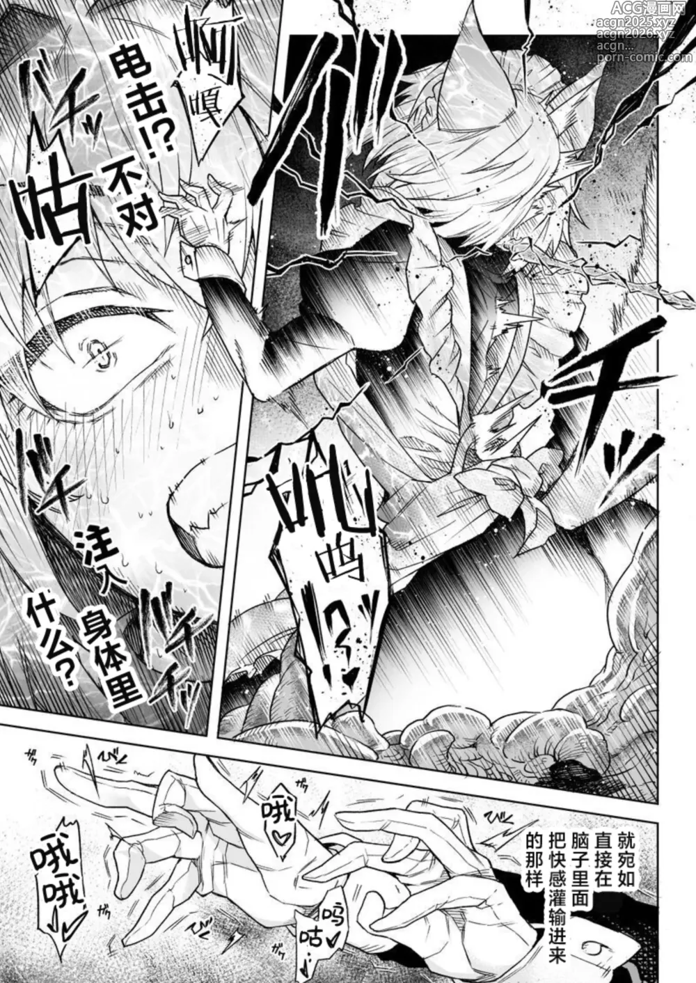 Page 3 of doujinshi Ookami Maid-san VS Shokushu