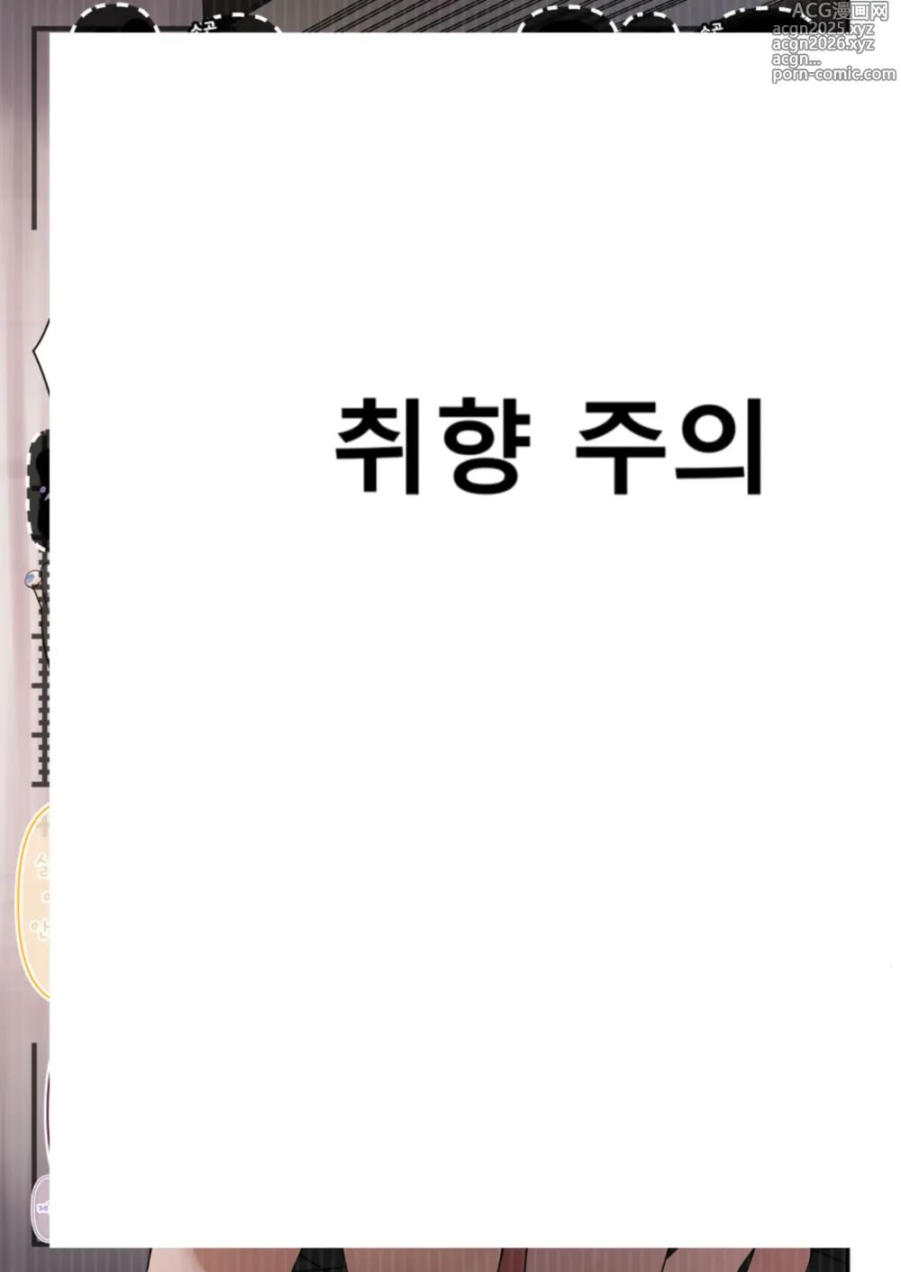 Page 1 of manga 여장자매덮밥 AV에 촬영장에 불려갔는데 상대역이 친형이었다. 게다가 내가 언니역?