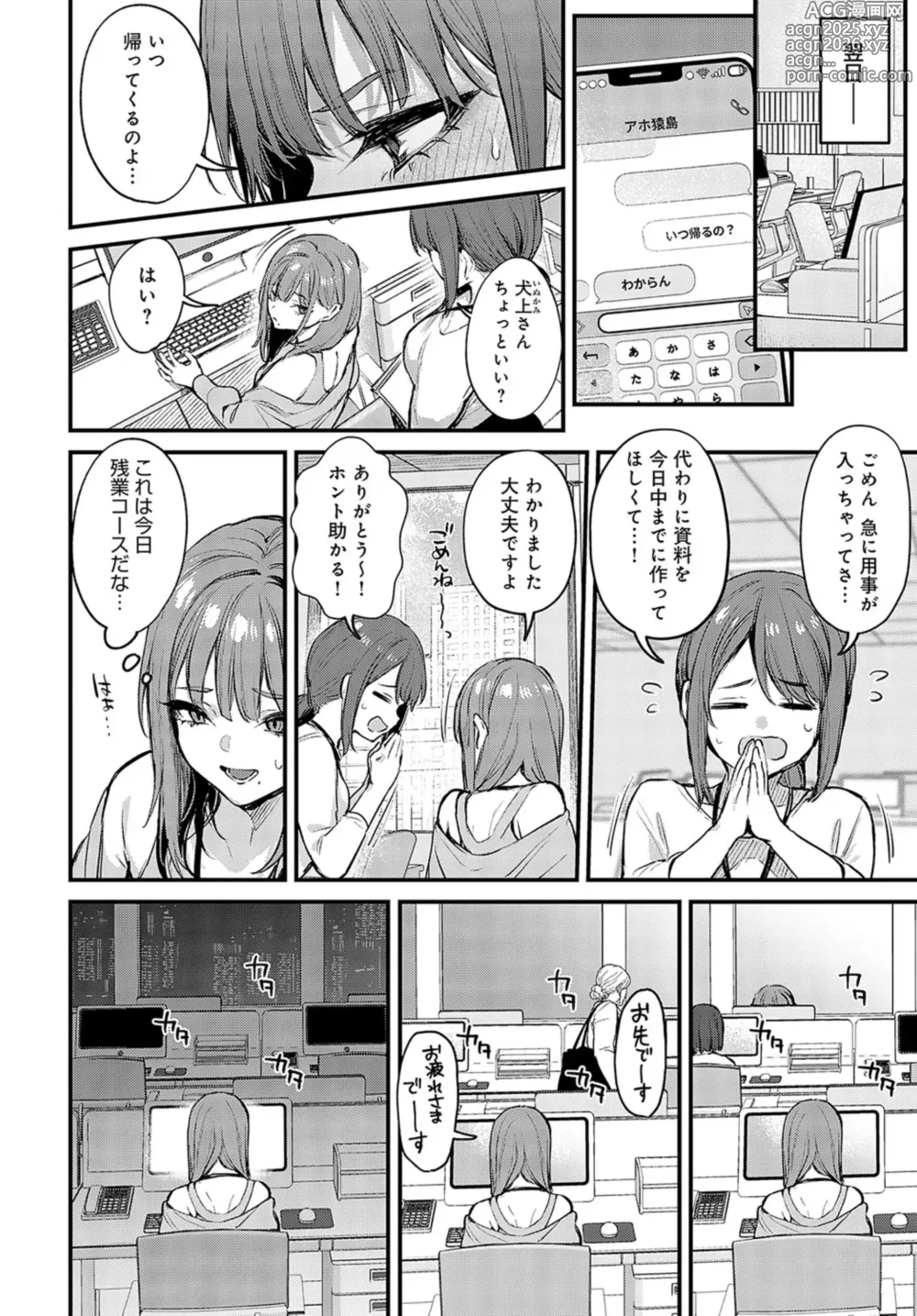 Page 17 of manga COMIC Anthurium 2025-01