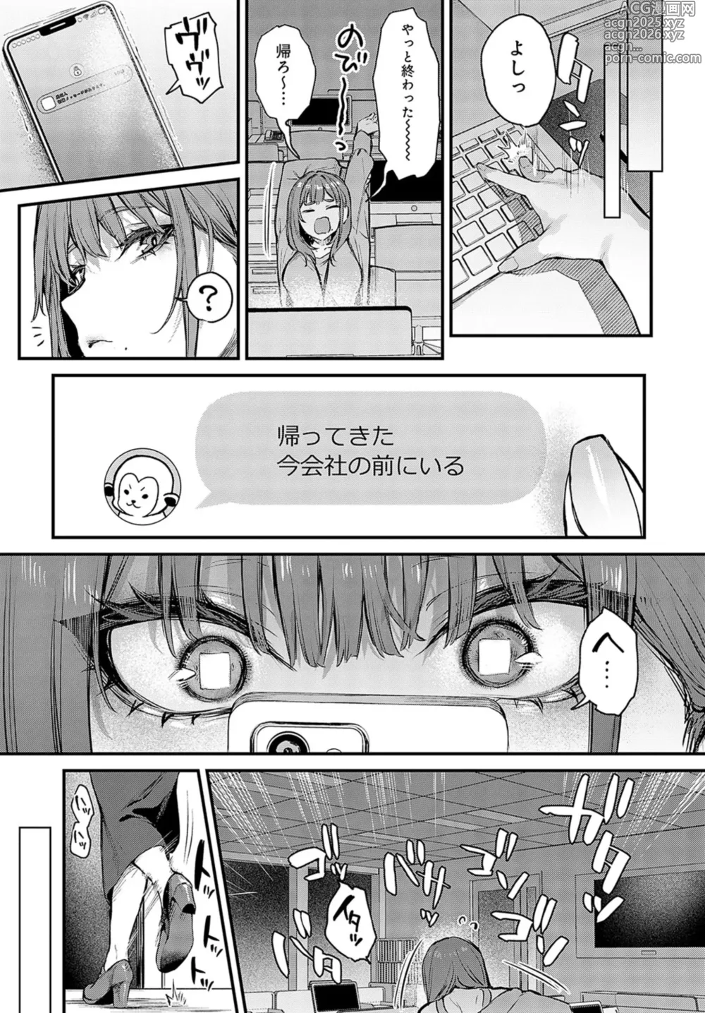 Page 18 of manga COMIC Anthurium 2025-01
