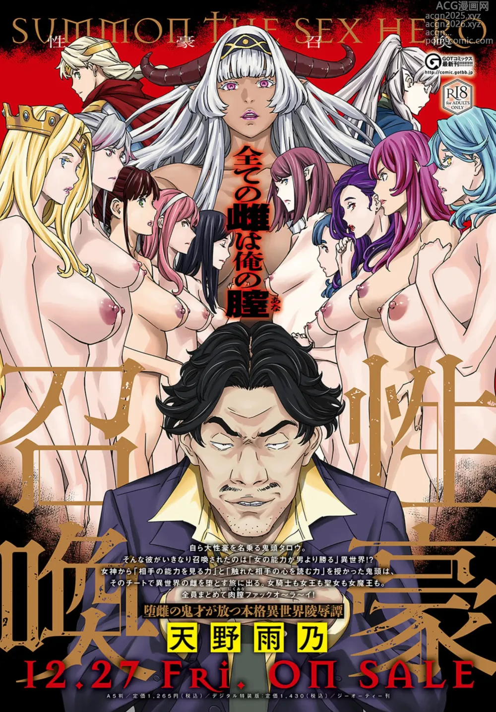 Page 3 of manga COMIC Anthurium 2025-01