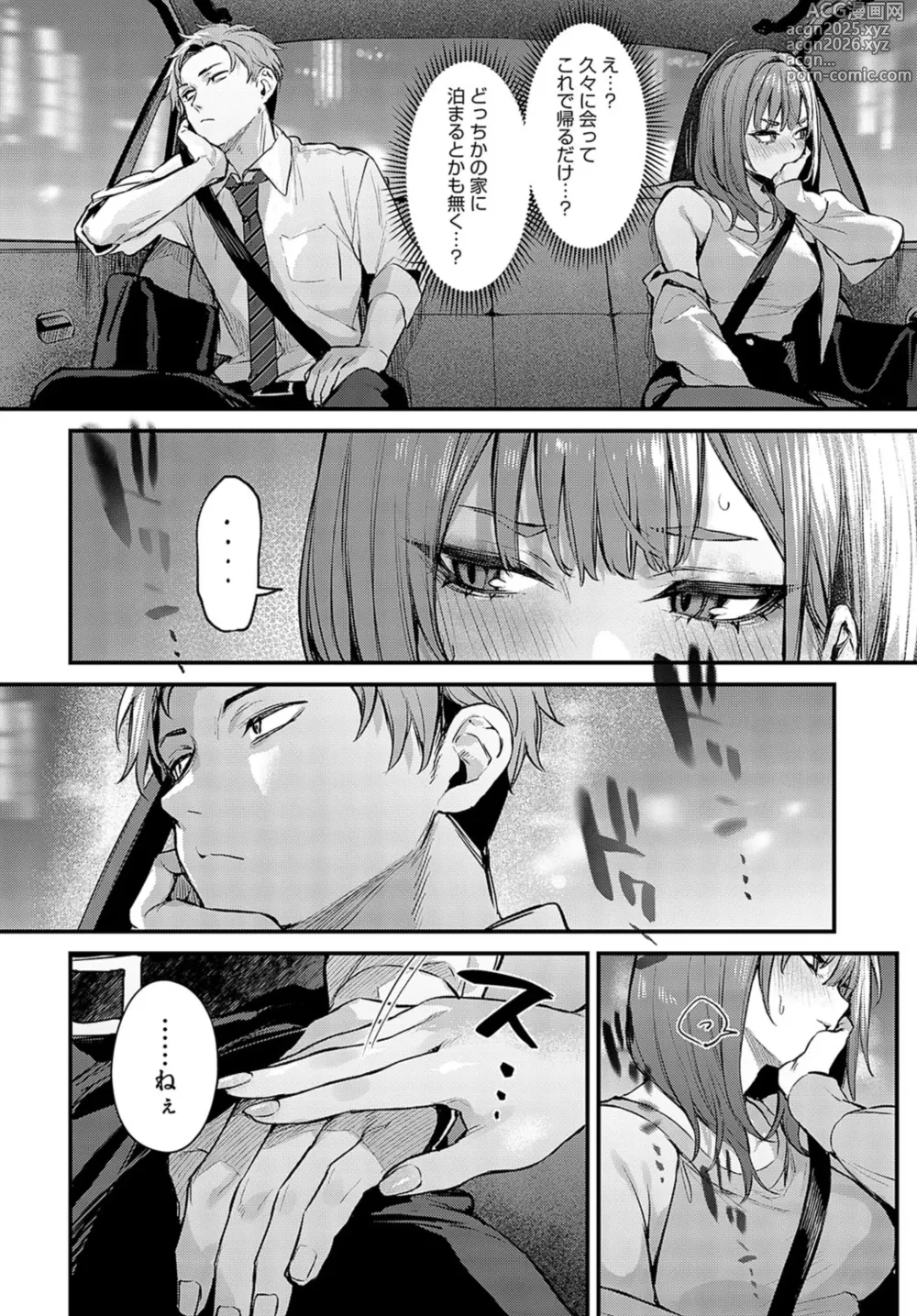 Page 21 of manga COMIC Anthurium 2025-01
