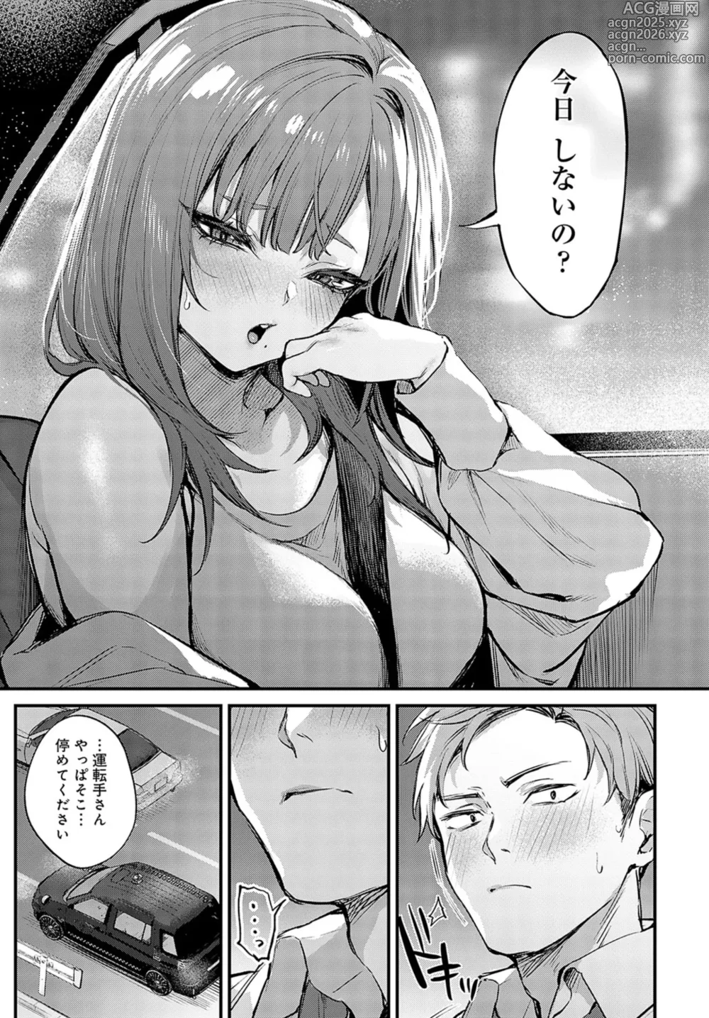 Page 22 of manga COMIC Anthurium 2025-01
