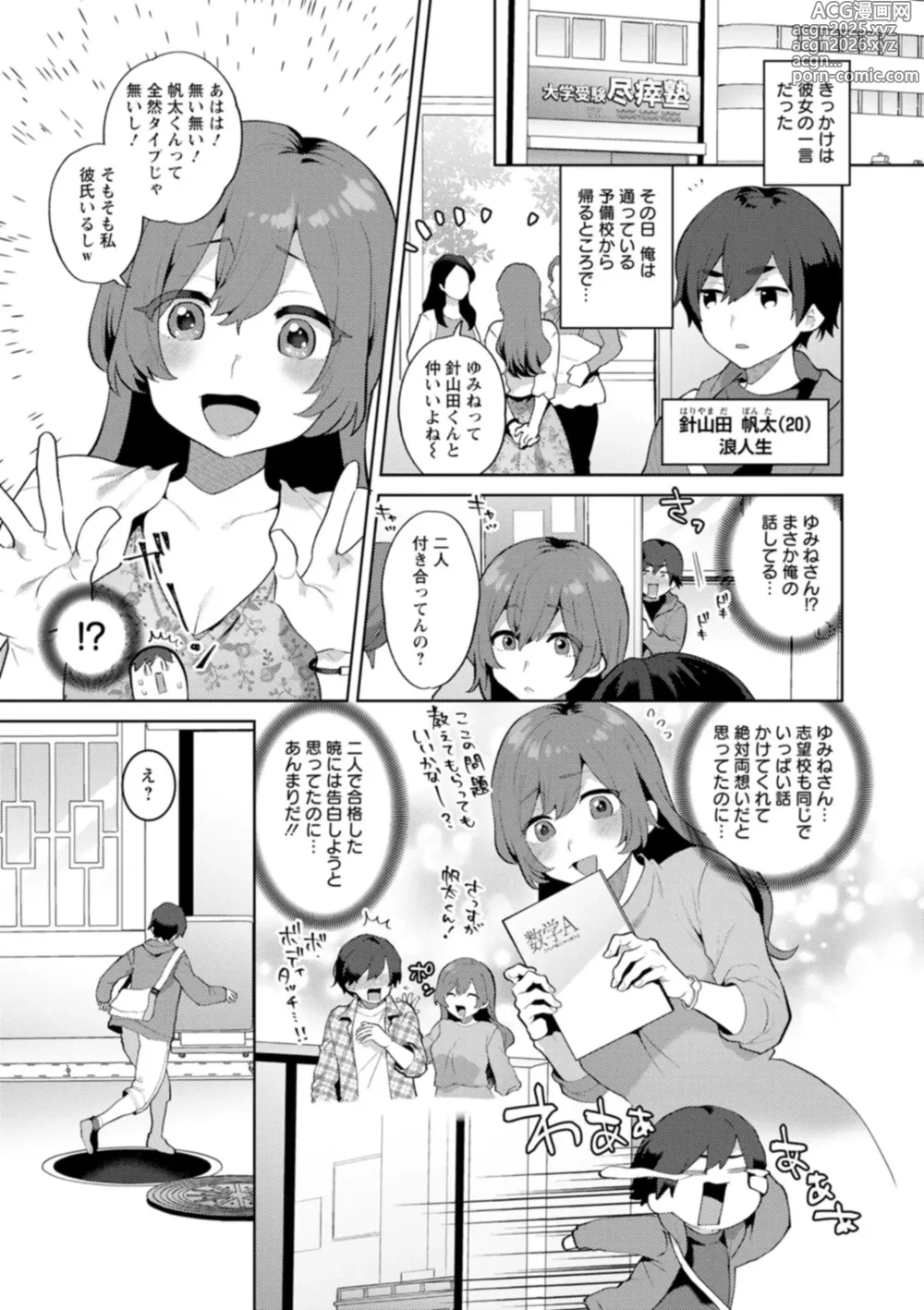 Page 7 of manga Isekai Onee-san no Kiken na Yuuwaku - The Dangerous Seduction of an Older Woman in Another World